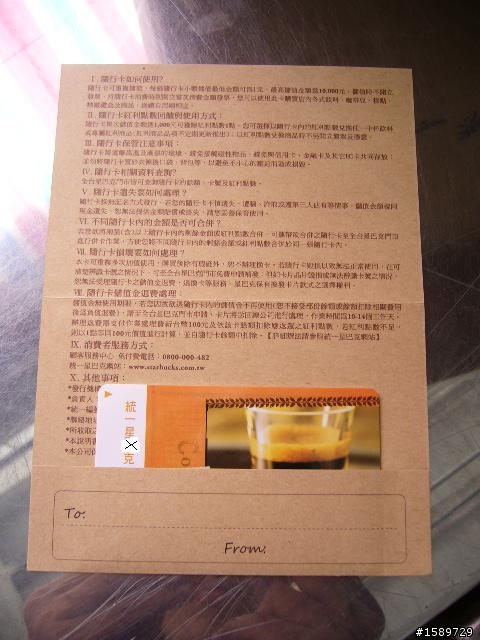 維護健康又中了小奬