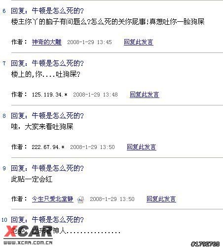 大陸 百度知道系列搞笑貼圖！