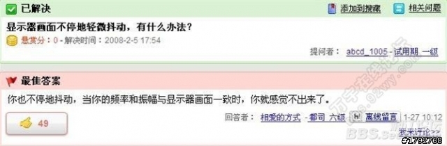 大陸 百度知道系列搞笑貼圖！