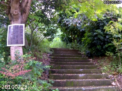 下一站，139（20110319補上二輪木屋後方已鋪上柏油的好漢坡、四面佛寺內陡坡與挑水古道新路線照片）
