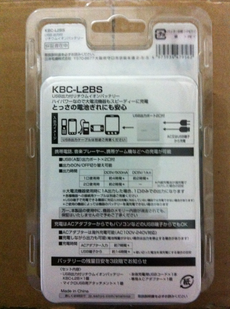 Sanyo KBC-L2BS 簡陃開箱文