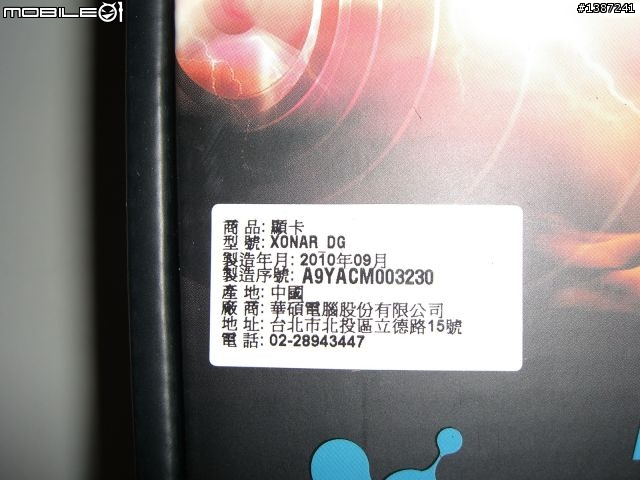 [白老鼠心得]入門級音效卡ASUS Xonar Dg 開箱