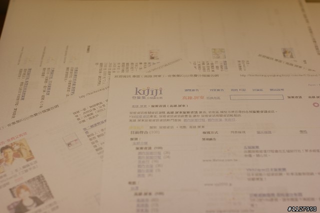 [開箱] EPSON Stylus OFFICE TX320F商用噴墨傳真複合機