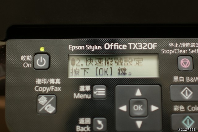 [開箱] EPSON Stylus OFFICE TX320F商用噴墨傳真複合機