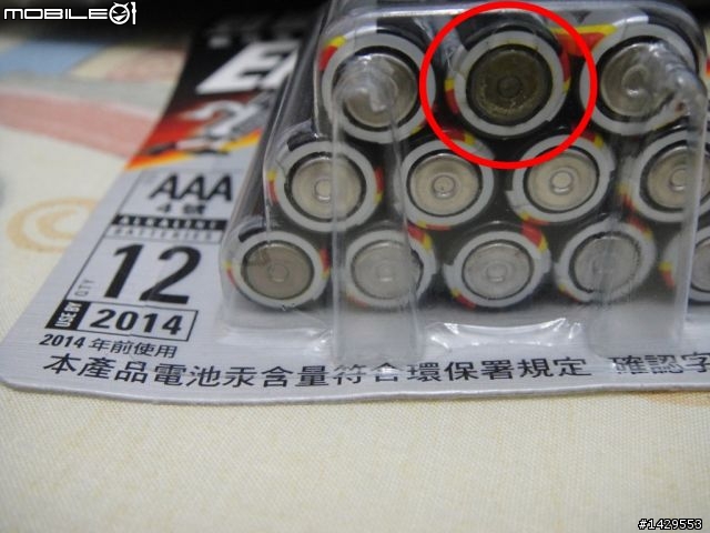 勁量電池漏液~廠商的回應請各位公評(99.11.20更新)