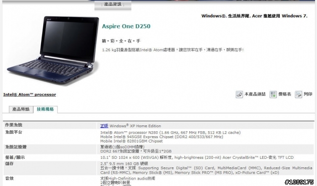 求助_asus N10jb 裝DDR2 800為啥只跑533