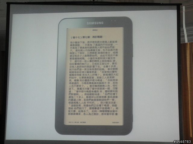 Galaxy Tab 台北體驗會隨筆