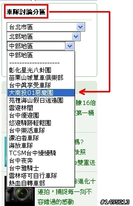 大南投01惡魔團~我也有問題,千萬不要搞到家都沒了!!