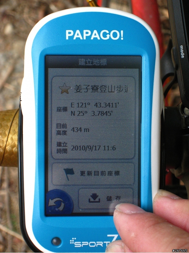 PAPAGO S7 的使用心得及分析