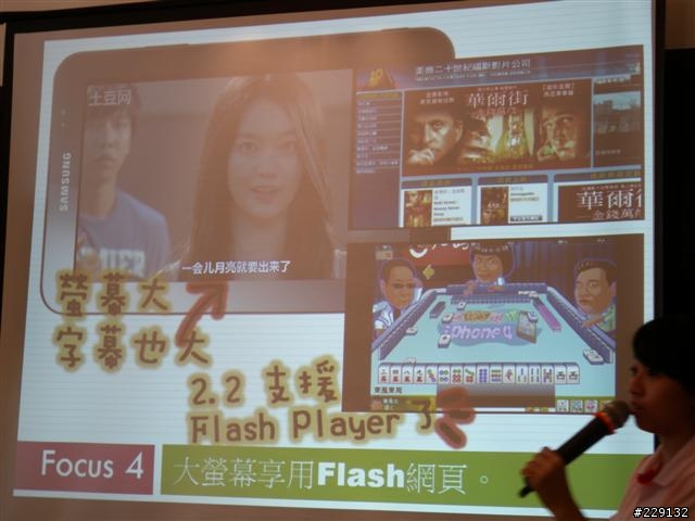 全身3C家當帶著走?只要一台Galaxy Tab就夠(go)  體驗會分享跟心得