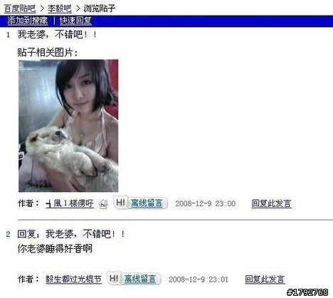 大陸 百度知道系列搞笑貼圖！