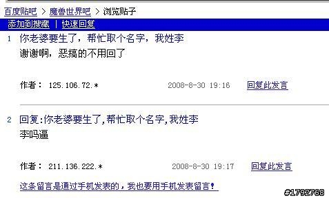大陸 百度知道系列搞笑貼圖！