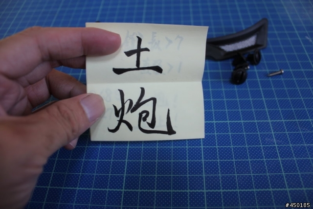 [開箱]土砲無敵之SOL 68S增強排氣套件測試