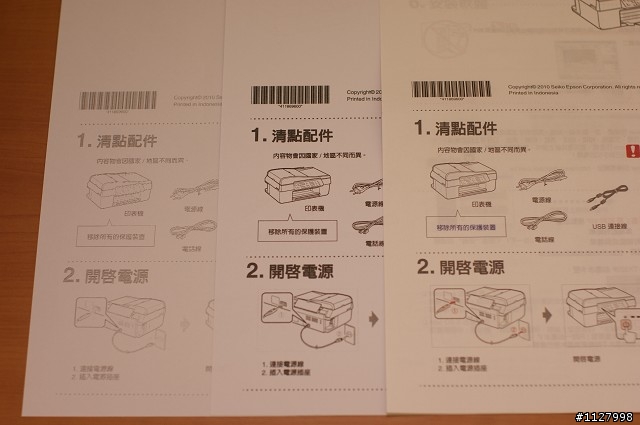 [開箱] EPSON Stylus OFFICE TX320F商用噴墨傳真複合機