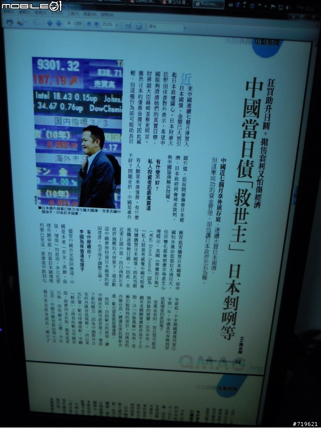 【AOC螢幕可旋轉支架HA24與ASUS螢幕之亂入組合】---當A舒細(ASUS)遇上A歐細(AOC)等於??