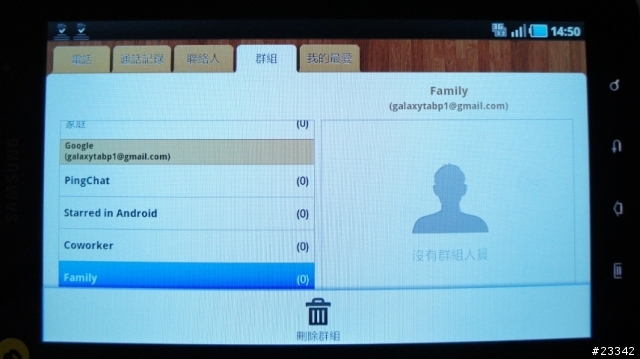 三星Galaxy Tab體驗會之心得分享