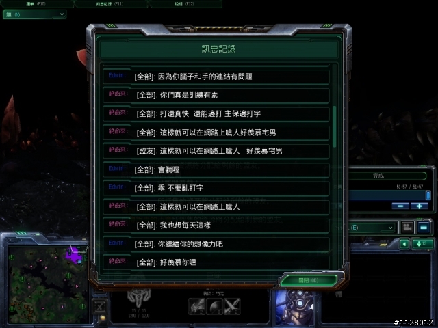 請星海2的玩家注意此玩家"Edwin"