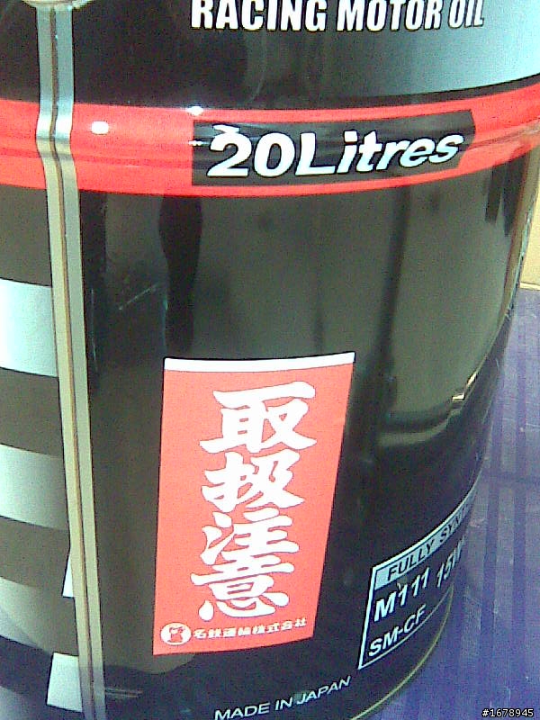 [開箱]超好運!買到super GT 用機油!
