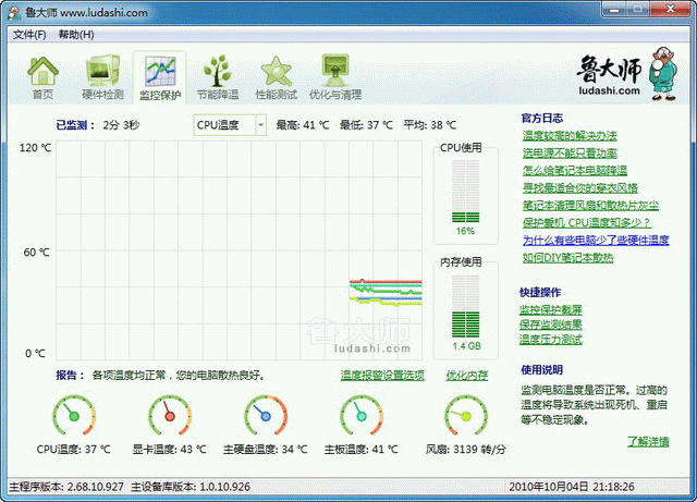 兩岸混種的桌上型電腦組裝與效能小測分享