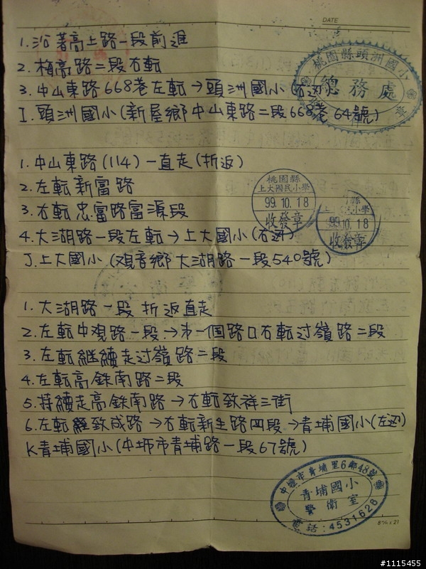 2010.10.18大桃園走透透之風雨無阻勇闖十三小~