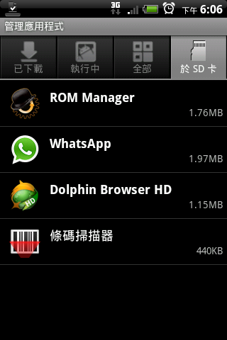 驚!HTC Aria 官方2.2ROM?!