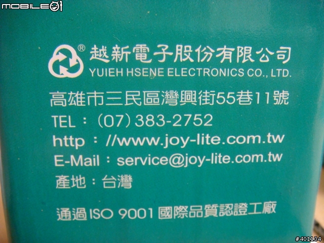 【開箱文】正港台灣製造螺旋燈泡-亮王
