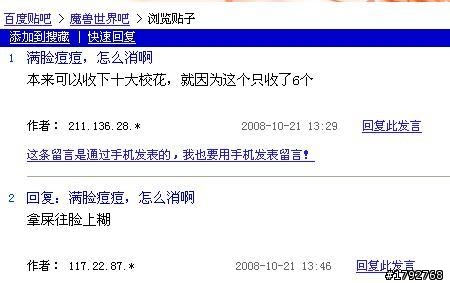 大陸 百度知道系列搞笑貼圖！