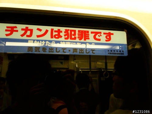 日本8天7夜自由行 心得分享~下篇(圖多)