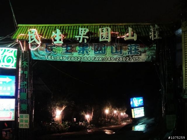 (照片)20101016,17公路之巔挑戰行Day-1