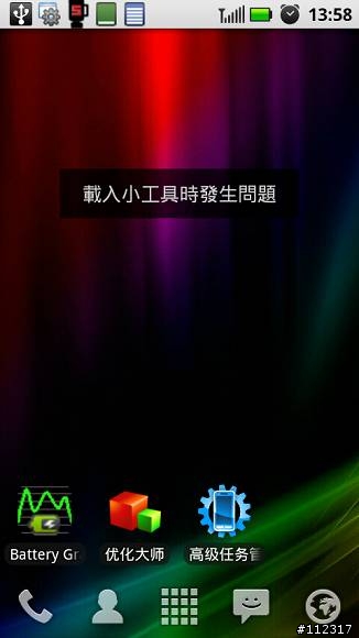 『求就』移除軟體後，桌面出現--載入小工具時發生問題...怎麼處理阿！