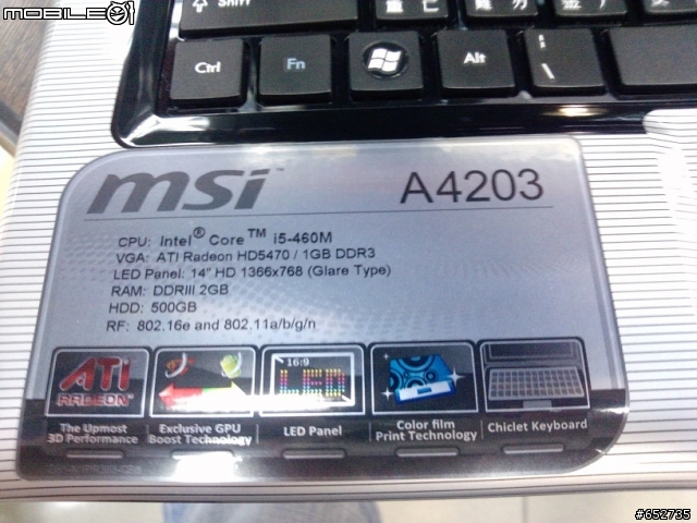 MSI A4203開箱文分享