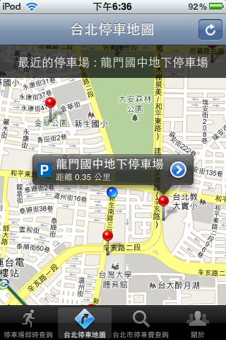 【8/6新版上架】國產 App - 台北好停車 v2.1 (新增停車場地圖顏色區分、停車信用卡優惠、全國交通罰單查詢等...)