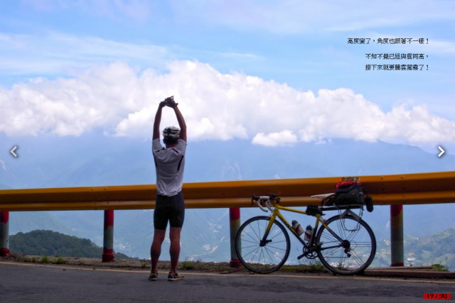我『峰』了！爬升10942 m, 620.1 km的中央山脈越嶺大縱走！[圖多, 小心!]Day4-公路之巔