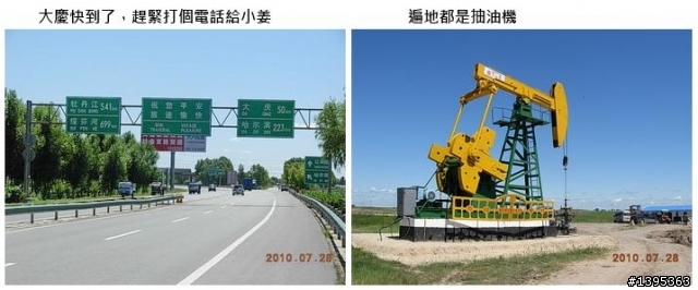 【2010神州之旅  】  北極村    TO   廈門