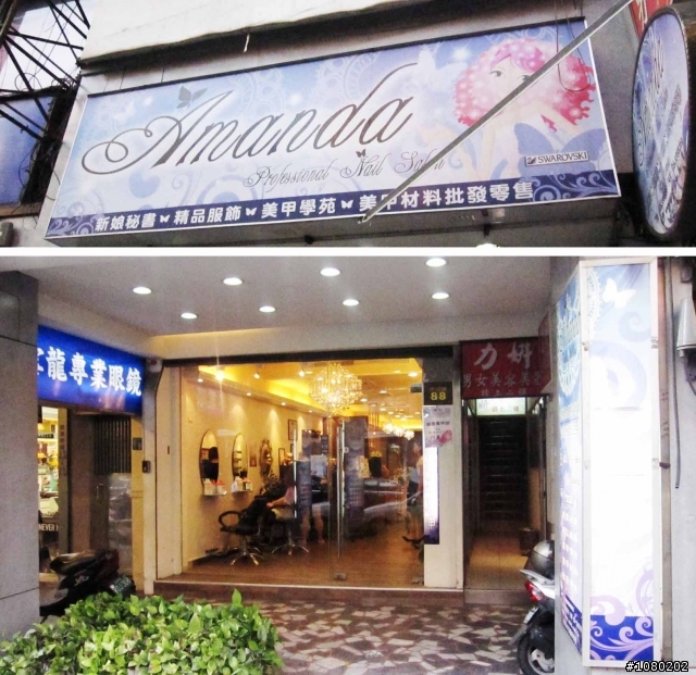 誰說男人不能做指甲之amanda行！