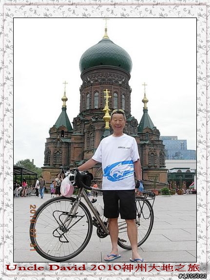 【2010神州之旅  】  北極村    TO   廈門