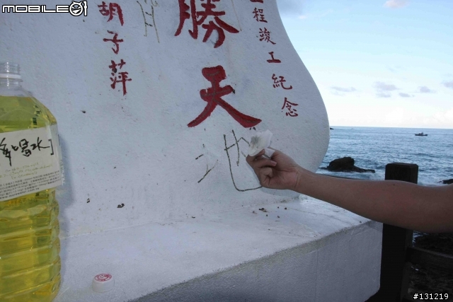 旅行的意義-人定勝天!