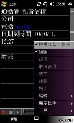 i8000內建的雙向通話錄音!!
