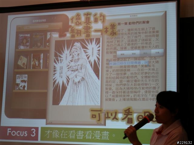 全身3C家當帶著走?只要一台Galaxy Tab就夠(go)  體驗會分享跟心得