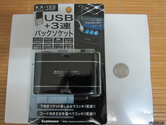 [開箱]日本KASHIMURA KX-122 USB 車用三孔插座附開關