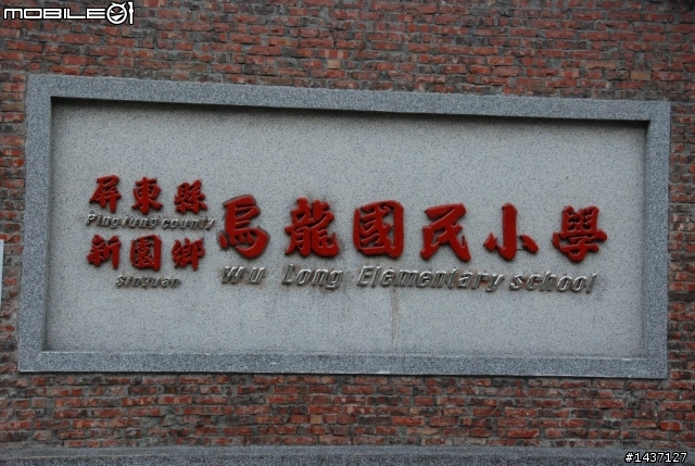 ns鵝鸞鼻-追瘋少年