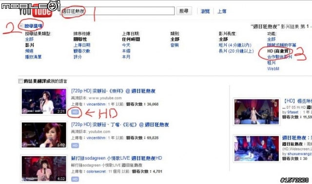 YouTube影片下載教學＋S8500影片轉檔教學
