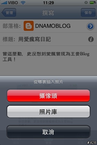 [APP] BlogPress ~ 用愛瘋寫日記,新版支援上傳影片到Youtube