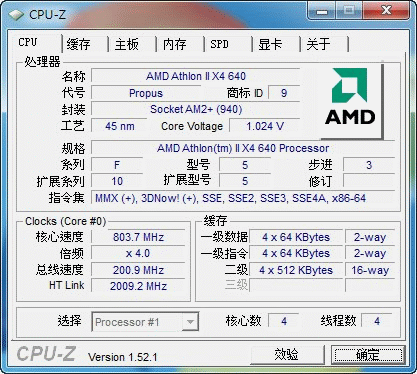 兩岸混種的桌上型電腦組裝與效能小測分享