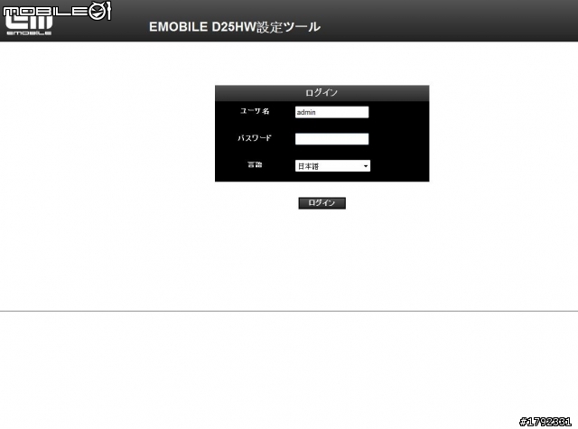 Pocket Wifi 日本EMOBILE D25HW 開箱與測試