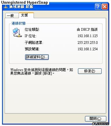 DIR-600刷機完 但是卻設定不上網路