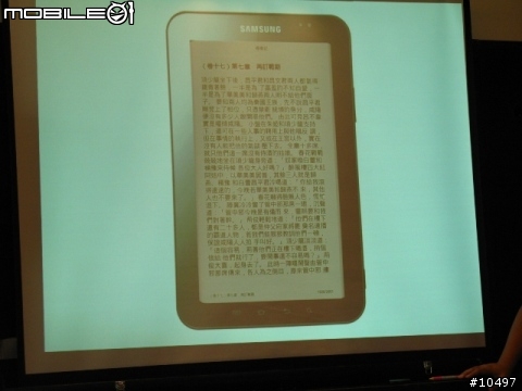 Eat, Play, Learn - 享受吧!Samsung Galaxy Tab