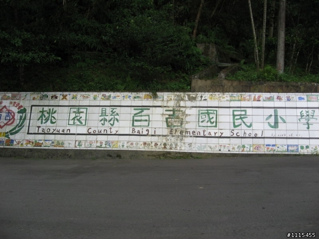 2010.10.18大桃園走透透之風雨無阻勇闖十三小~