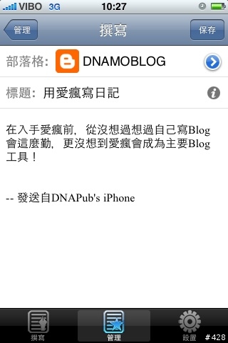 [APP] BlogPress ~ 用愛瘋寫日記,新版支援上傳影片到Youtube