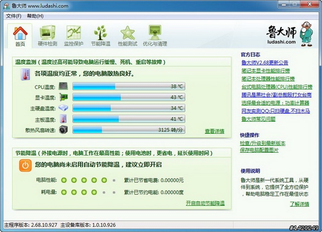 兩岸混種的桌上型電腦組裝與效能小測分享